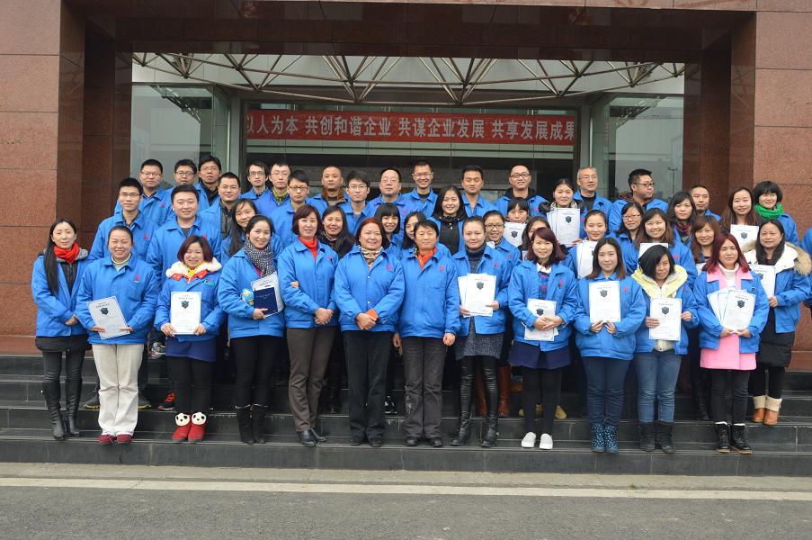 成都乐玩在线手机版（大中国区）集团2015年培训工作总结会暨网络学院毕业典礼