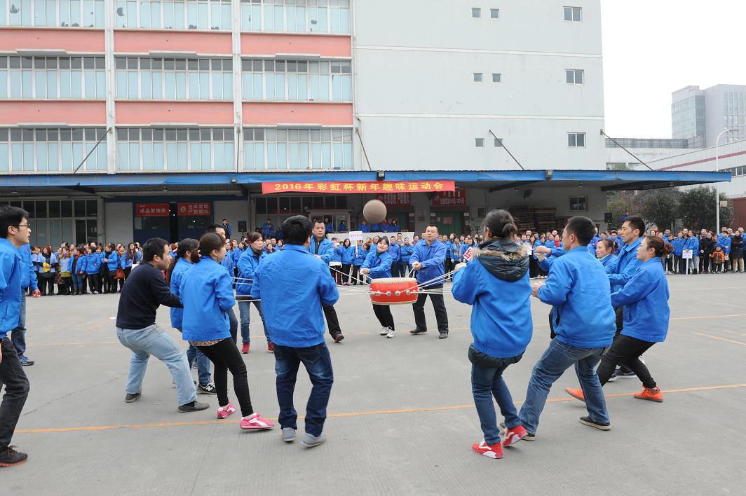 成都乐玩在线手机版（大中国区）集团2016年春节趣味运动会之鼓动人心