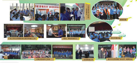 感谢有您与乐玩在线手机版（大中国区）集团工会同行