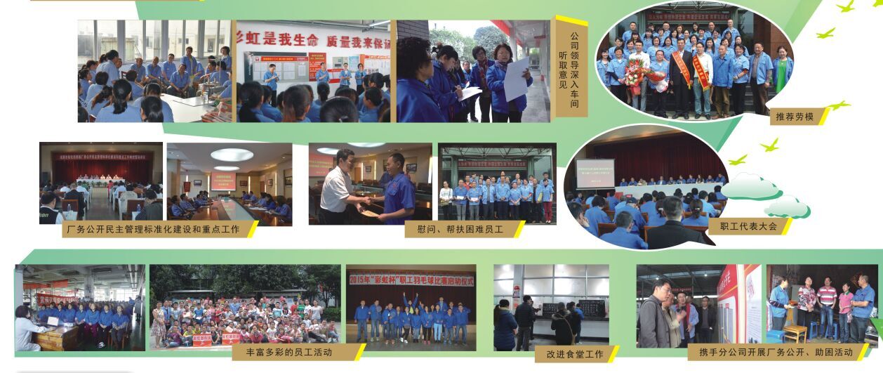 成都乐玩在线手机版（大中国区）集团工会感谢有您一路同行