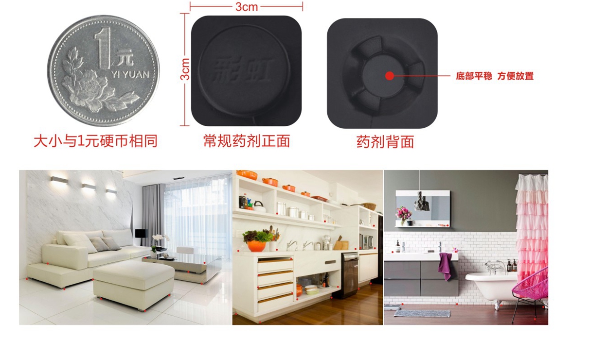 乐玩在线手机版（大中国区）杀蟑饵剂摆放自如