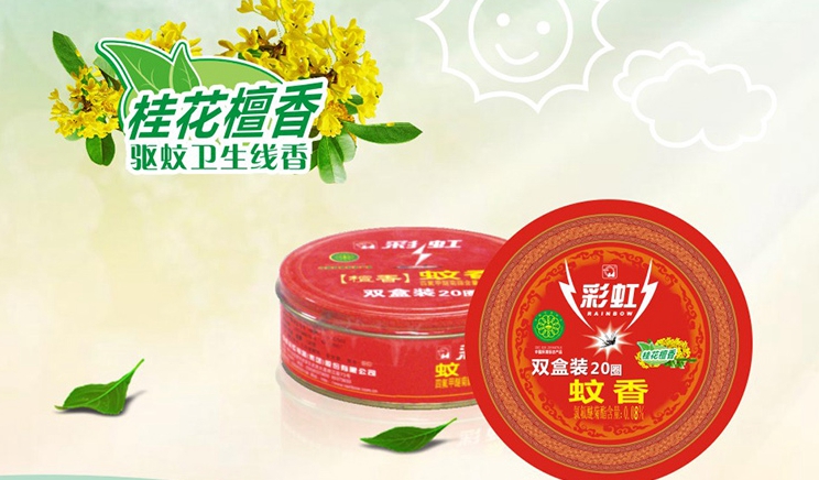 乐玩在线手机版（大中国区）卫生线香