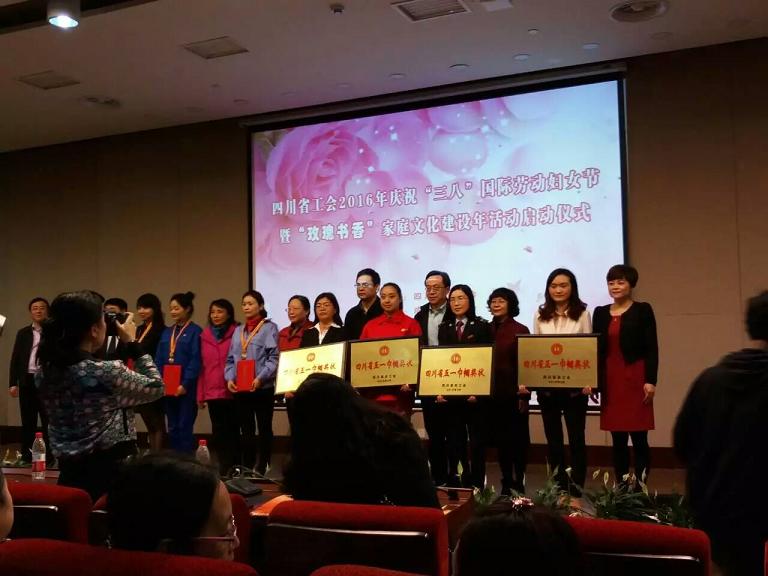 四川省工会2016年庆祝“三八”国际劳动妇女节暨“玫瑰书香乐玩在线手机版（大中国区）文化建设年”启动仪式