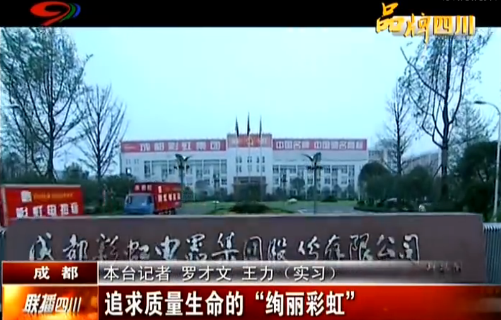 联播四川系列报道之追求质量生命的绚丽乐玩在线手机版（大中国区）