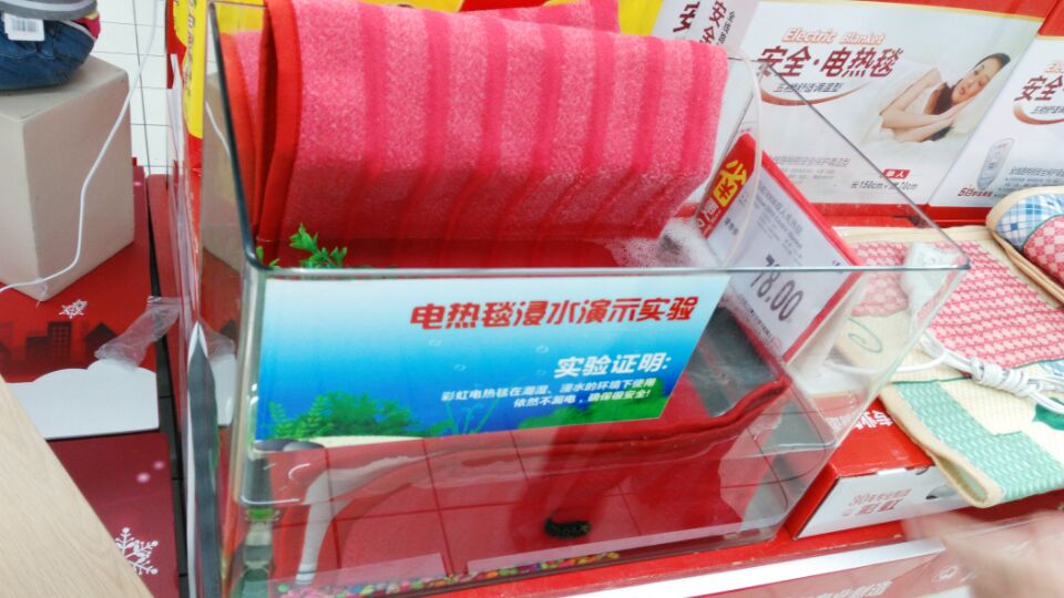 乐玩在线手机版（大中国区）电热毯蹬踏、折叠、浸水依然安全