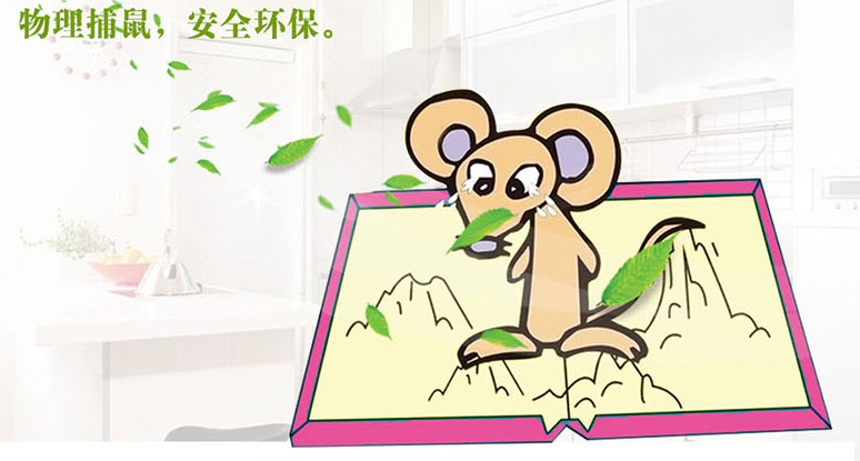 乐玩在线手机版（大中国区）粘鼠板不含任何有毒成分，无味无臭，安全卫生