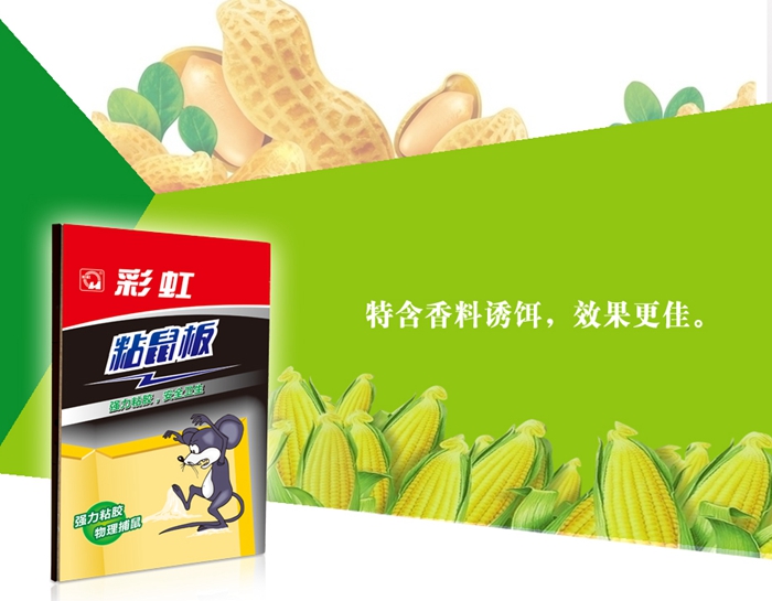 乐玩在线手机版（大中国区）粘鼠板采用含有花生香精配方诱饵的专业粘着剂，强力粘胶。
