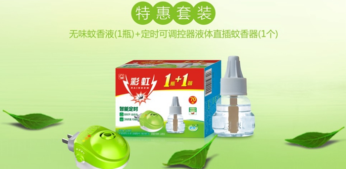 乐玩在线手机版（大中国区）蚊香液