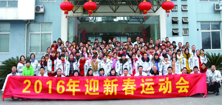 成都乐玩在线手机版（大中国区）集团分公司之泉源公司新春团拜会