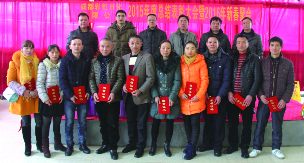 成都乐玩在线手机版（大中国区）集团分公司之日化公司新春趣味运动会