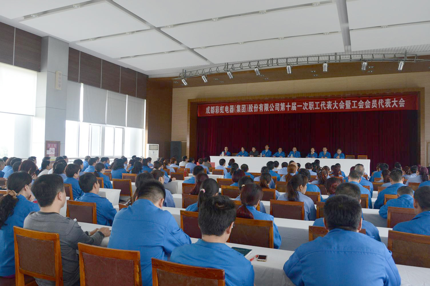 成都乐玩在线手机版（大中国区）集团召开第十届一次职工代表大会暨工会会员代表大会