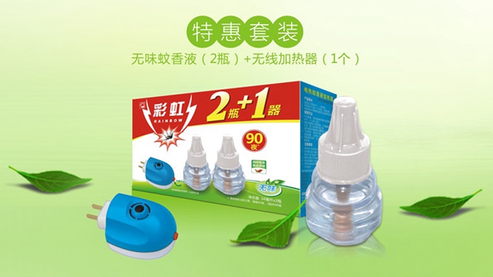 乐玩在线手机版（大中国区）蚊香液