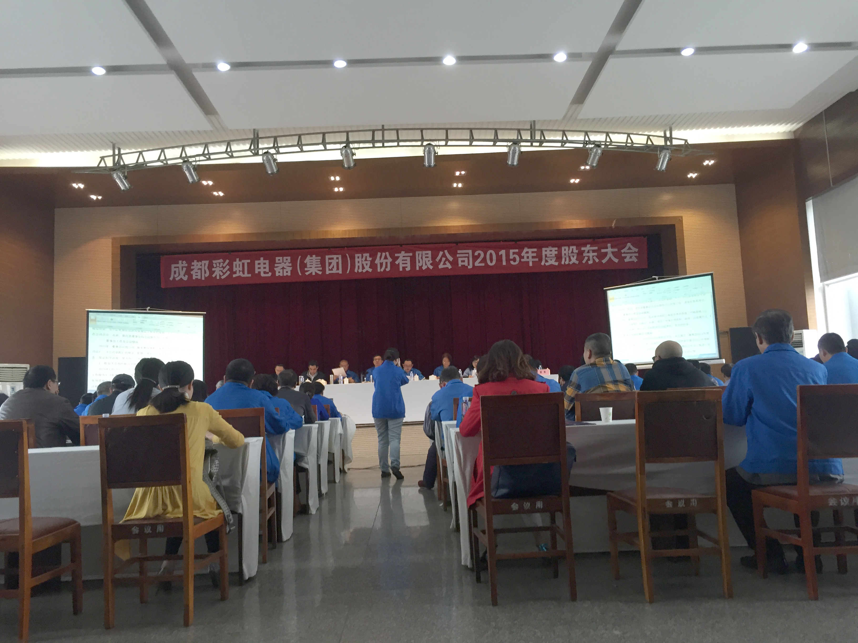 成都乐玩在线手机版（大中国区）集团2015年股东大会