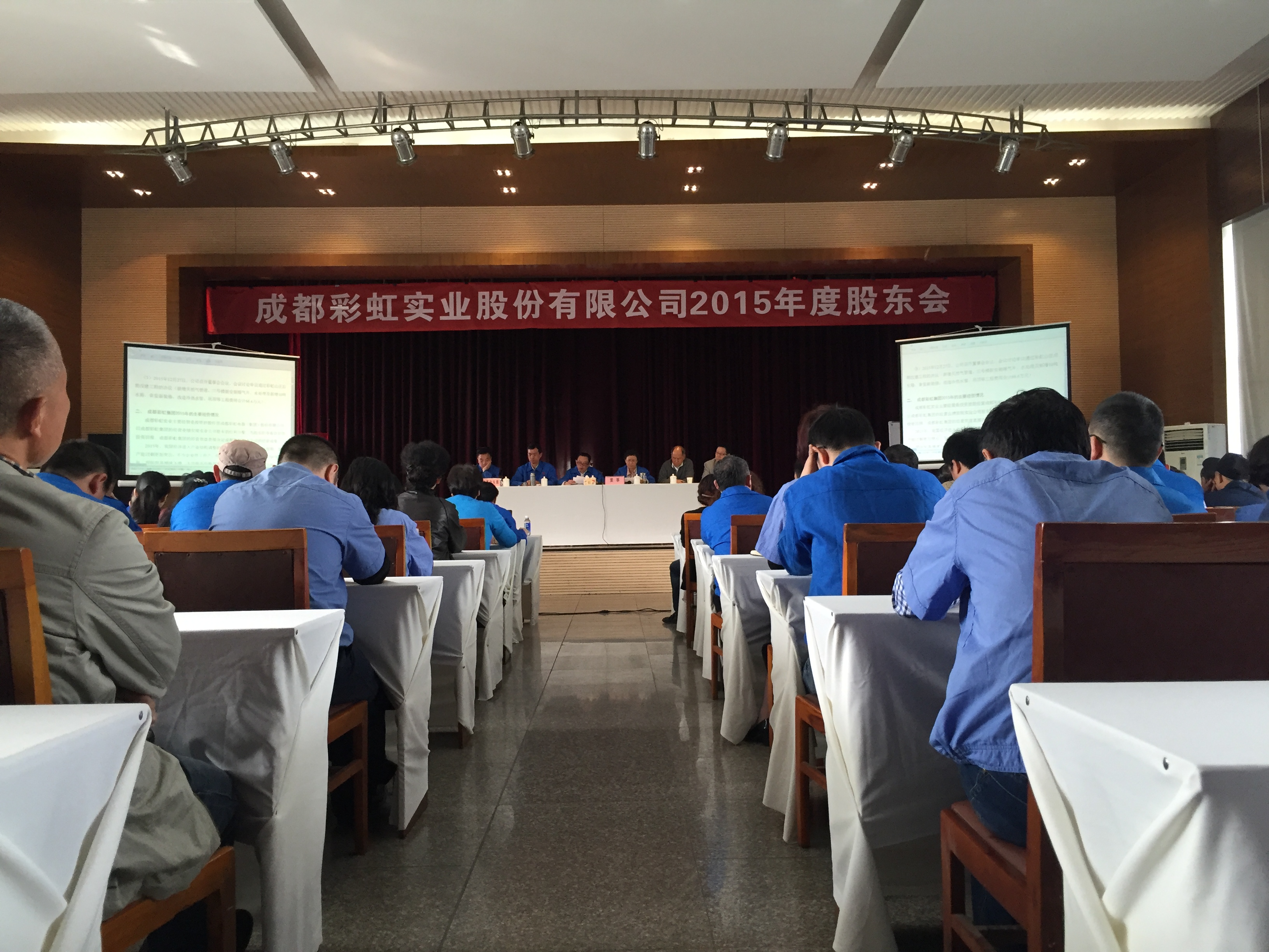 成都乐玩在线手机版（大中国区）实业股份有限公司2015年股东会议