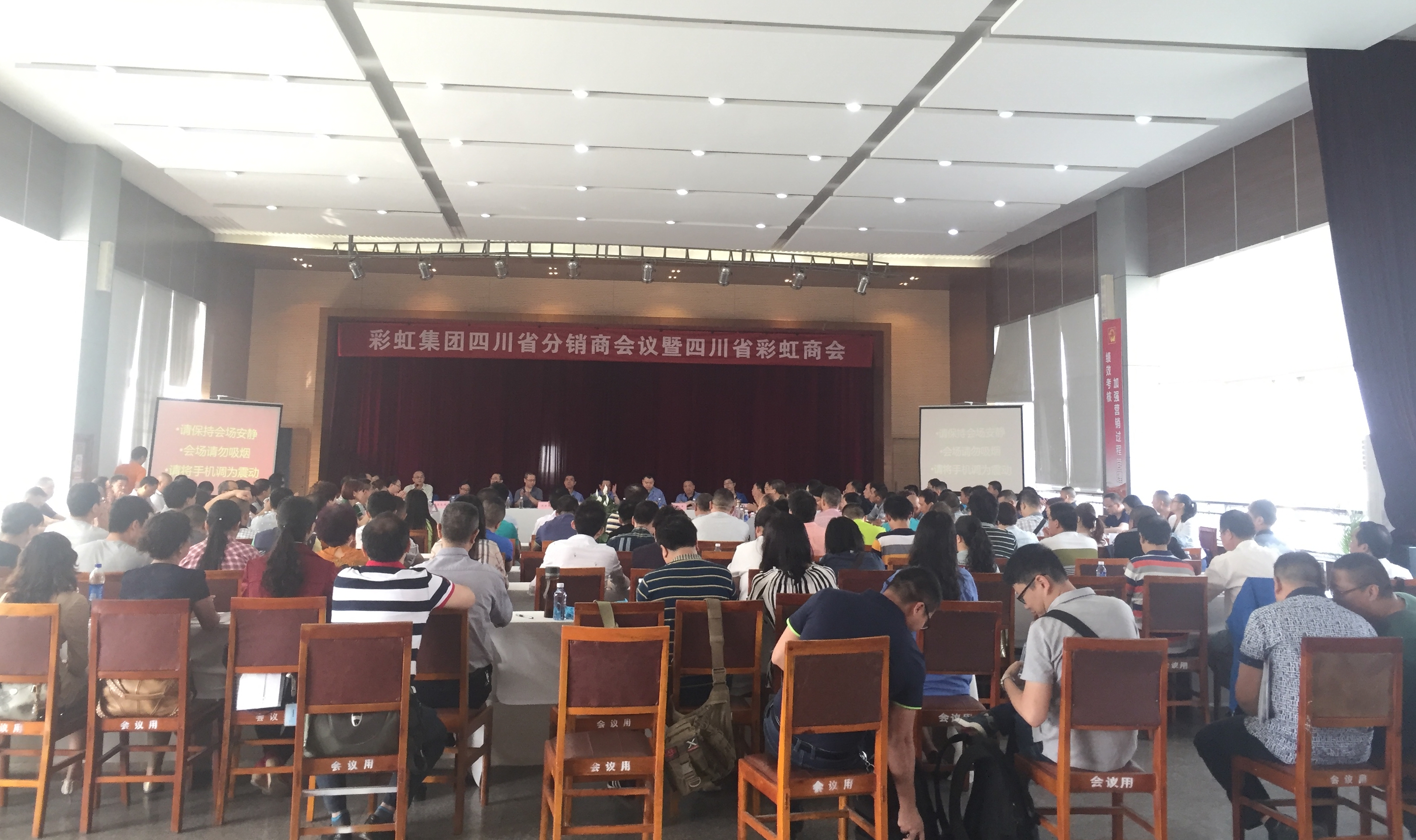 成都乐玩在线手机版（大中国区）集团召开2016年四川省分销商会议及四川省乐玩在线手机版（大中国区）商会