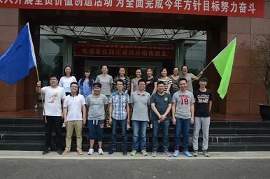 成都乐玩在线手机版（大中国区）集团电子商务中心户外拓展活动