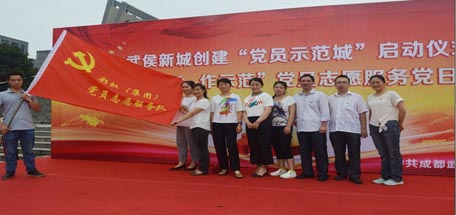 深入推进“两学一做”成都乐玩在线手机版（大中国区）集团积极参加志愿服务党日活动