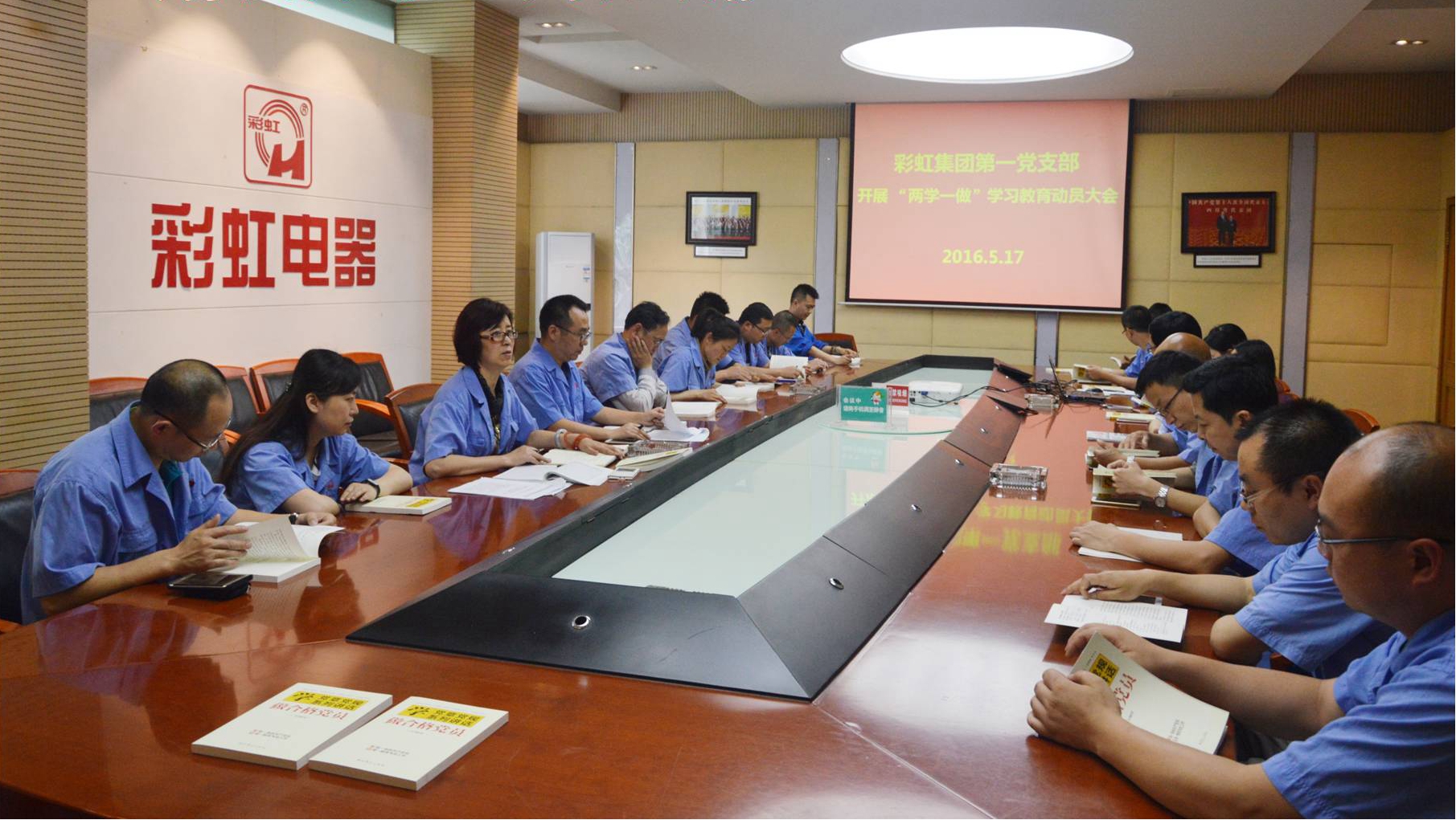 成都乐玩在线手机版（大中国区）集团第一党支部召开“两学一做”学习教育动员会