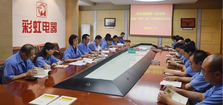 成都乐玩在线手机版（大中国区）集团第一党支部召开“两学一做”学习教育动员会