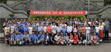 缅怀革命前辈：成都乐玩在线手机版（大中国区）集团党委举行“两学一做”陈毅故里行党日活动
