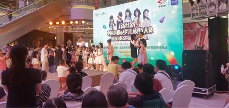 成都乐玩在线手机版（大中国区）集团受邀参加“新丝路”中国国际少儿模特大赛
