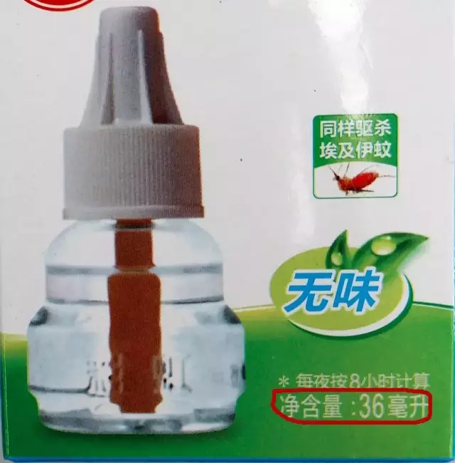 乐玩在线手机版（大中国区）蚊香液