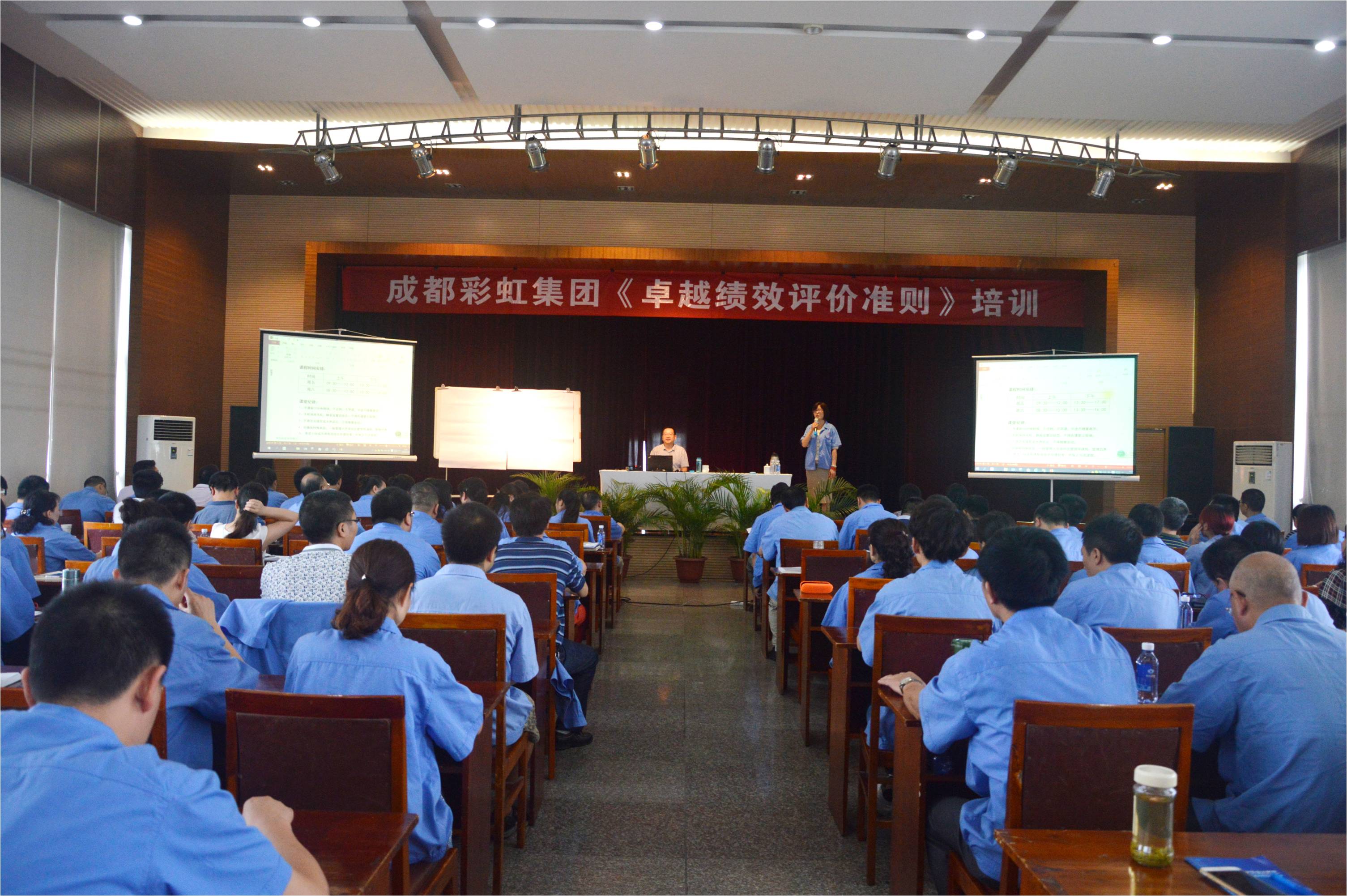 乐玩在线手机版（大中国区）集团卓越绩效培训现场