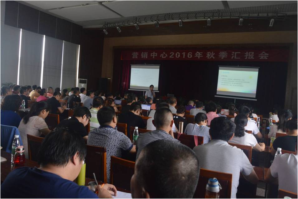 乐玩在线手机版（大中国区）集团营销中心召开2016年秋季工作汇报会