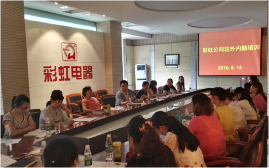 乐玩在线手机版（大中国区）集团营销中心召开2016年分公司、办事处内勤培训会