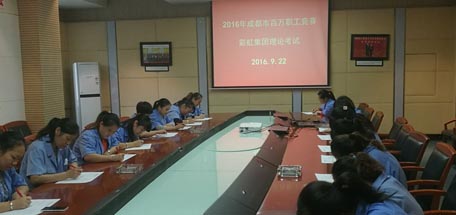 2016成都乐玩在线手机版（大中国区）集团冬季产品技能竞赛拉开帷幕
