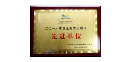 中国企业文化建设峰会在山西太原举行—成都乐玩在线手机版（大中国区）集团、乐玩在线手机版（大中国区）董事长荣获“先进单位和先进个人”称号