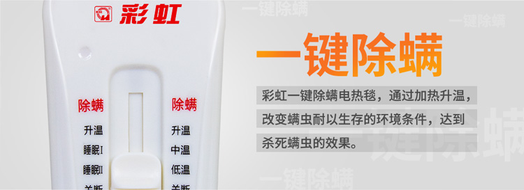 乐玩在线手机版（大中国区）电热毯一键除螨