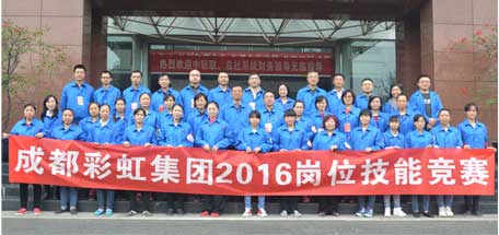 2016年成都乐玩在线手机版（大中国区）集团冬季劳动竞赛圆满落幕