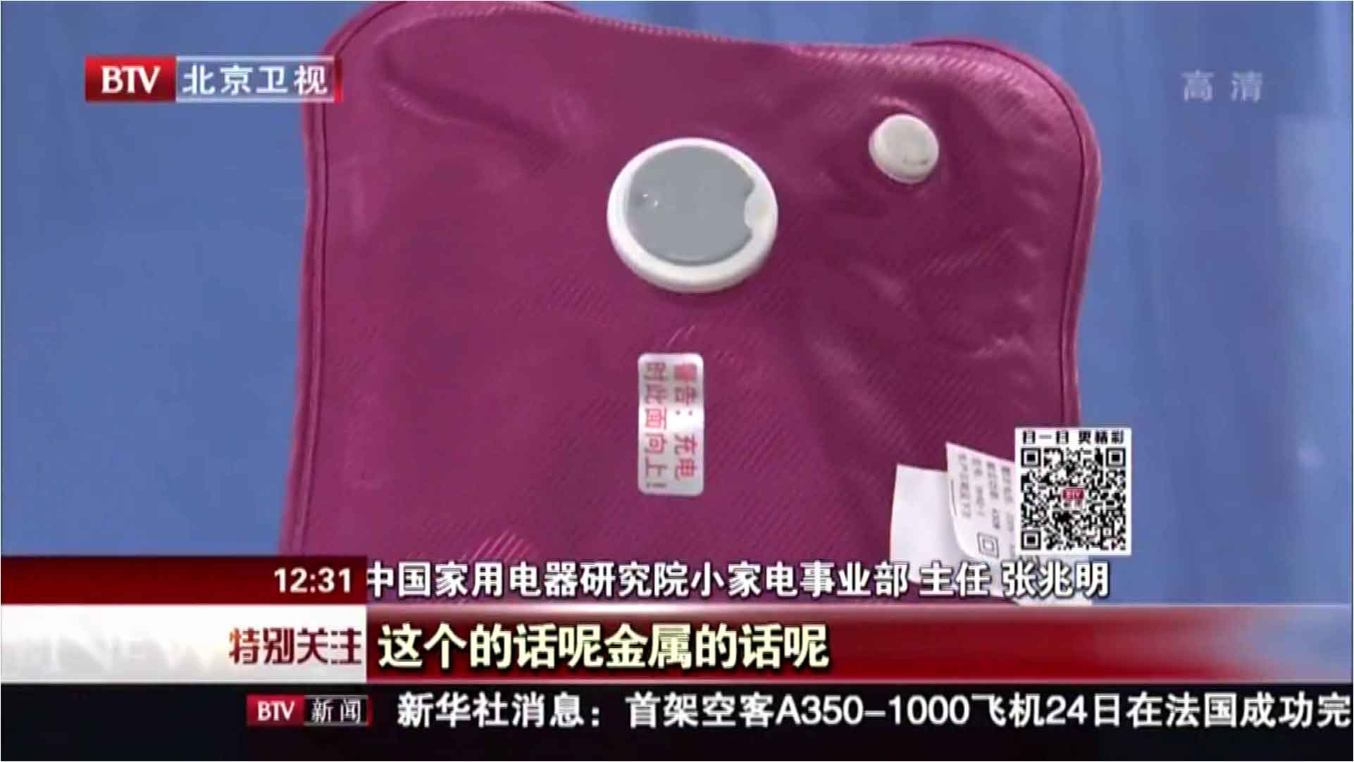 乐玩在线手机版（大中国区）暖手宝是合格产品