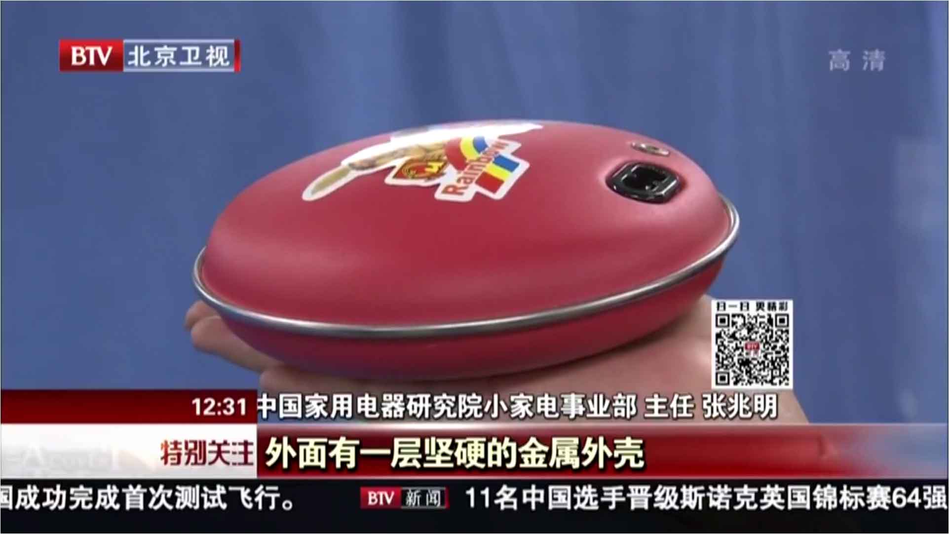乐玩在线手机版（大中国区）暖手器是合格产品