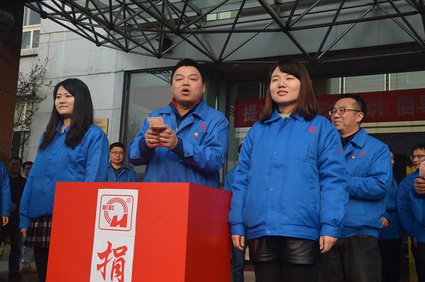 2016年成都乐玩在线手机版（大中国区）集团慈善一日捐