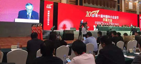 成都乐玩在线手机版（大中国区）集团董事长刘荣富参加第十届中国中小企业节