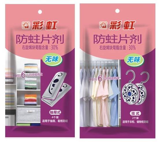 乐玩在线手机版（大中国区）新一代防蛀片剂