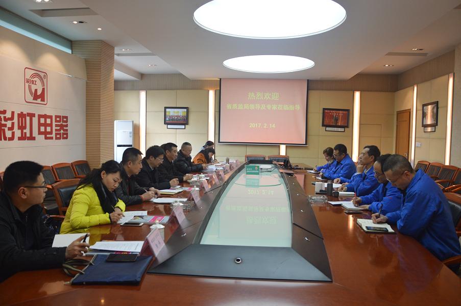 省质监局领导及专家到成都乐玩在线手机版（大中国区）集团考察调研