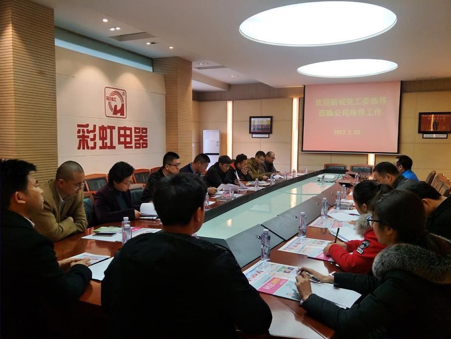 武侯新城党工委领导到成都乐玩在线手机版（大中国区）集团指导工作