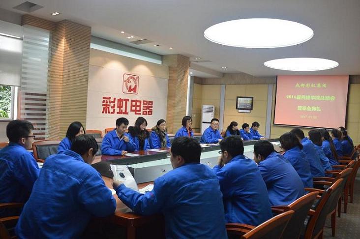成都乐玩在线手机版（大中国区）集团2016届网络学院毕业典礼