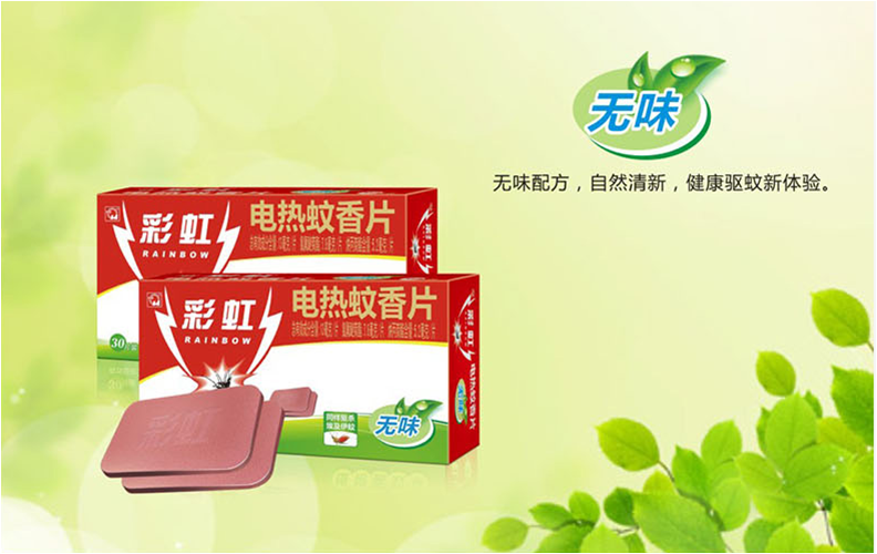 乐玩在线手机版（大中国区）蚊香片