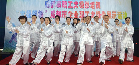 成都乐玩在线手机版（大中国区）集团太极拳爱好者参加“太极蓉城”展示活动