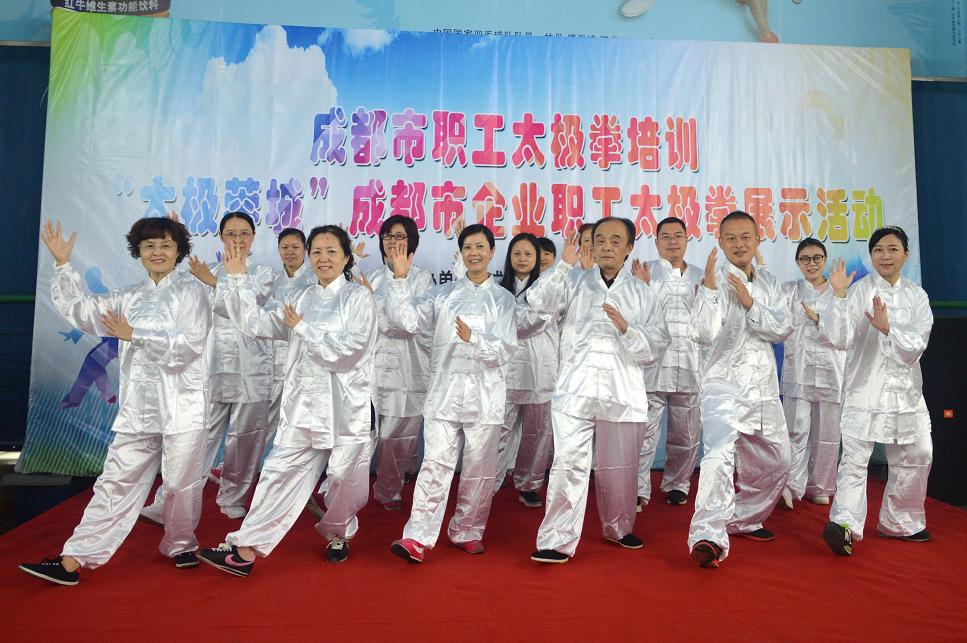成都乐玩在线手机版（大中国区）集团太极拳爱好者参加“太极蓉城”展示活动