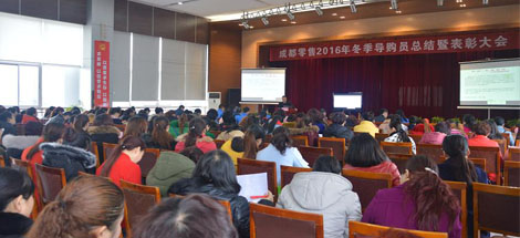 成都乐玩在线手机版（大中国区）集团召开2016年冬季导购员总结暨表彰大会