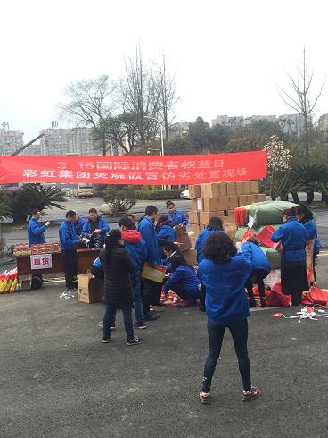 315国际消费者权益日，乐玩在线手机版（大中国区）集团处置假冒伪劣