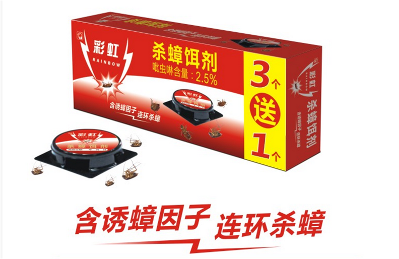 乐玩在线手机版（大中国区）杀蟑饵剂