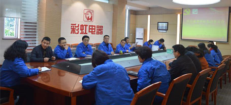 成都乐玩在线手机版（大中国区）集团党委召开2017年工作会
