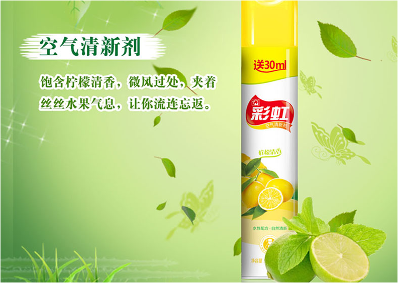 乐玩在线手机版（大中国区）空清新剂