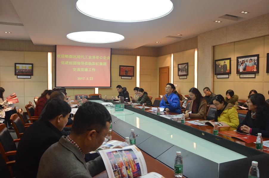 成都现代工业港非公企业党建组团到成都乐玩在线手机版（大中国区）集团交流党建工作